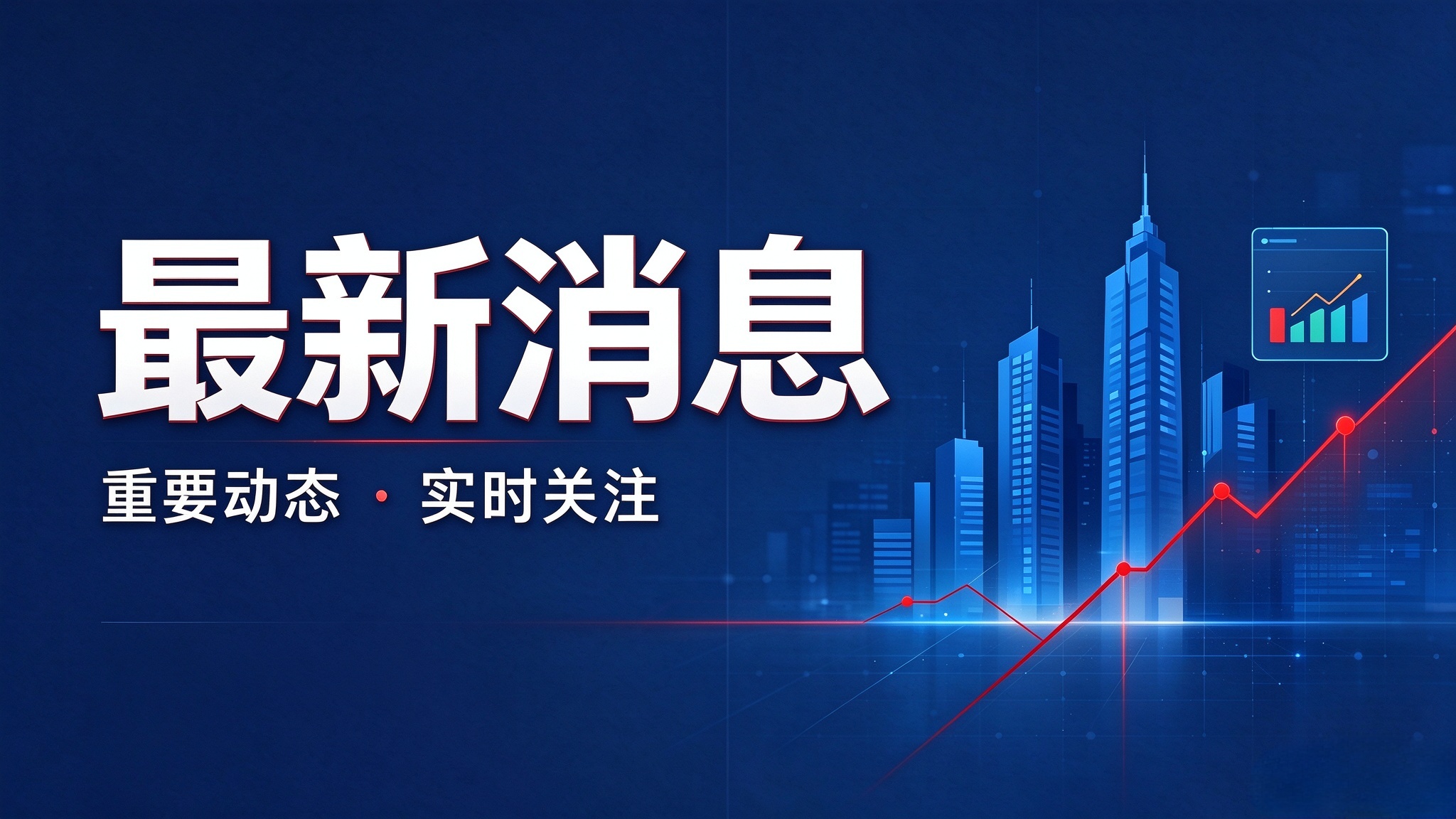 在汉先进封装中试平台装机调试，江城实验室半导体建厂只用了9个月